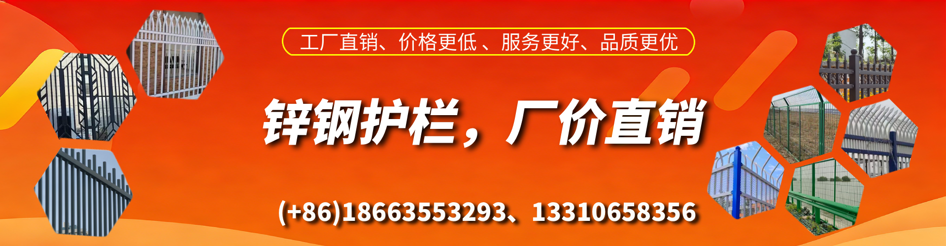 凤城锌钢护栏生产厂家
